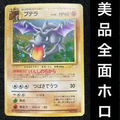 2026年最新】旧裏 ポケモン 全面ホロの人気アイテム - メルカリ