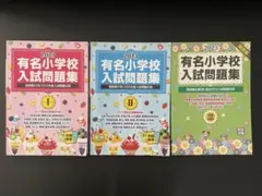 2026年最新】小学校受験問題集の人気アイテム - メルカリ