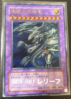 2026年最新】遊戯王 青眼の究極竜 レリーフの人気アイテム - メルカリ