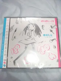 2026年最新】ぽわぽわーくすの人気アイテム - メルカリ