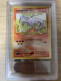 2026年最新】リザードン 旧裏 ars10の人気アイテム - メルカリ