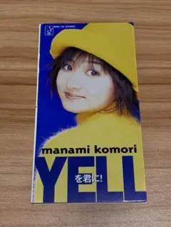 2026年最新】小森_まなみの人気アイテム - メルカリ