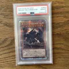 2026年最新】オベリスクの巨神兵 25th psaの人気アイテム - メルカリ