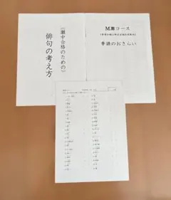 2026年最新】灘中合格特訓の人気アイテム - メルカリ