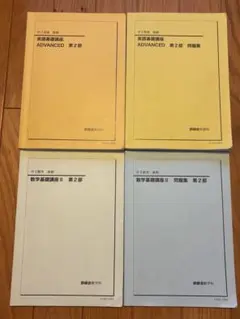 2026年最新】鉄緑会 英語 中3の人気アイテム - メルカリ
