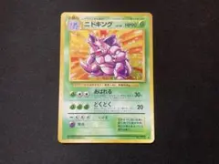 2026年最新】ニドキング 旧裏 マークなしの人気アイテム - メルカリ