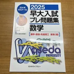 2026年最新】慶大入試プレの人気アイテム - メルカリ