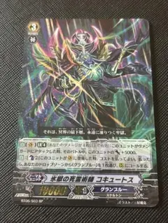 2026年最新】コキュートス spの人気アイテム - メルカリ