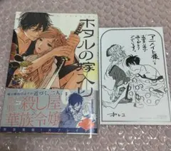 2026年最新】ホタルの嫁入り アニメイトの人気アイテム - メルカリ