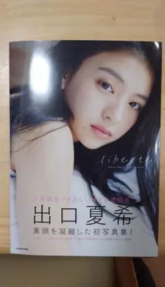 2026年最新】出口夏希サインの人気アイテム - メルカリ