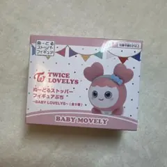 2026年最新】GiGO twice ぬーどるストッパーの人気アイテム - メルカリ