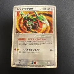 2026年最新】ポケモンカード レックウザ 1stの人気アイテム - メルカリ