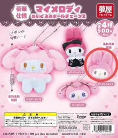 2026年最新】天使マイメロディの人気アイテム - メルカリ