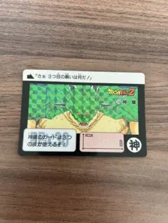 2026年最新】ドラゴンボールZ カードダスの人気アイテム - メルカリ