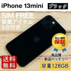 2026年最新】Iphone13mini 新品 128の人気アイテム - メルカリ