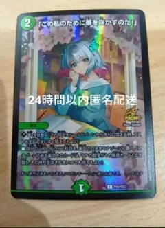 2026年最新】この私のために華を咲かすのだ プロモの人気アイテム