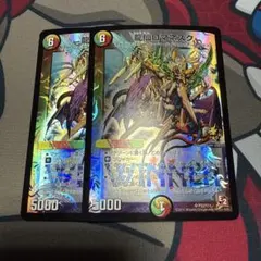 2026年最新】龍仙ロマネスク WINNERの人気アイテム - メルカリ