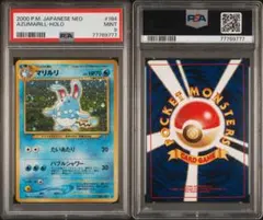 2026年最新】マリルリ 旧裏 psa10の人気アイテム - メルカリ