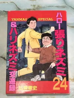 2026年最新】ハロー張りネズミの人気アイテム - メルカリ