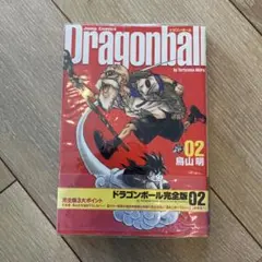 2026年最新】ドラゴンボール完全版の人気アイテム - メルカリ