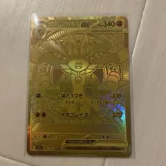 2026年最新】メガルカリオex MURの人気アイテム - メルカリ