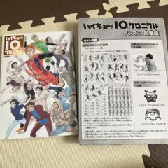 2026年最新】ハイキュー クロニクル ピンズの人気アイテム - メルカリ