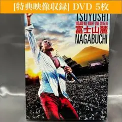 長渕 剛/富士山麓 ALL NIGHT LIVE 2015〈5枚組〉 - メルカリ