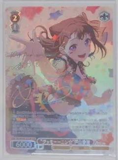 2026年最新】戸山香澄 sspの人気アイテム - メルカリ