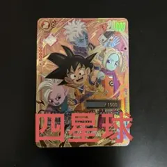 2026年最新】悟空DA シリアルの人気アイテム - メルカリ