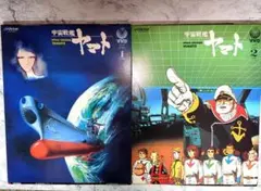 2026年最新】宇宙戦艦ヤマト カードの人気アイテム - メルカリ