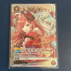 2026年最新】有栖川夏葉 サインの人気アイテム - メルカリ