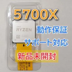 2026年最新】amd ryzen 7 5700x boxの人気アイテム - メルカリ
