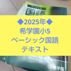 2026年最新】希学園 復習テストの人気アイテム - メルカリ