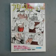 2026年最新】宮谷一彦の人気アイテム - メルカリ