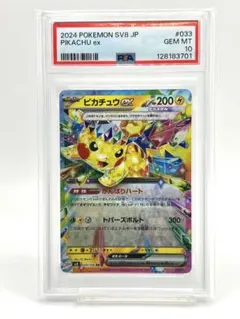 2026年最新】ピカチュウ psa10 超電の人気アイテム - メルカリ