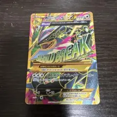 2026年最新】Pokemon Card Game カード名：MレックウザEX ポケモン