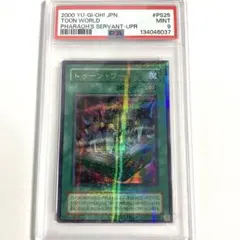 2026年最新】トゥーンワールド psaの人気アイテム - メルカリ