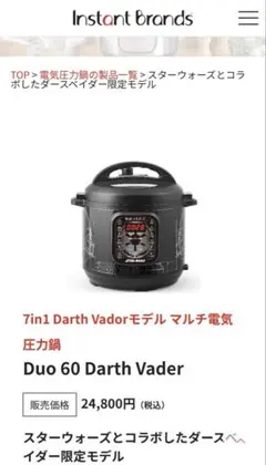 2026年最新】電気圧力鍋 スターウォーズの人気アイテム - メルカリ