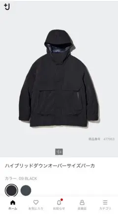 2026年最新】ハイブリッドダウンオーバーサイズパーカーの人気アイテム