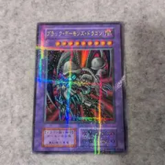 2026年最新】ブラックデーモンズドラゴンの人気アイテム - メルカリ