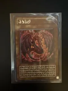 2026年最新】スリーブ 神炎皇ウリアの人気アイテム - メルカリ