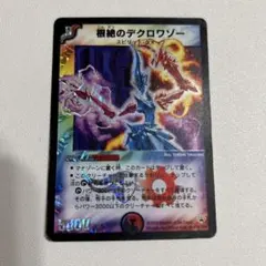 2026年最新】根絶のデクロワゾーの人気アイテム - メルカリ