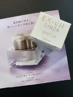 2026年最新】アルビオン エクス・ヴィ ザ クリームの人気アイテム