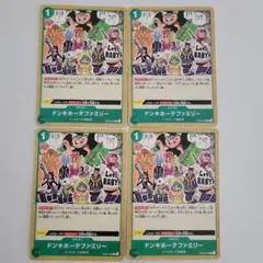 2026年最新】ドンキホーテファミリーの人気アイテム - メルカリ