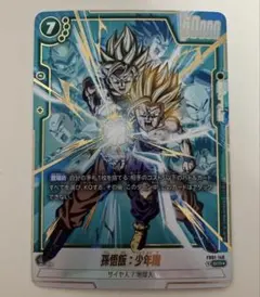 2026年最新】孫悟飯：少年期 FB01-140の人気アイテム - メルカリ