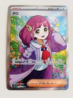 2026年最新】タロ ポケモンカードの人気アイテム - メルカリ