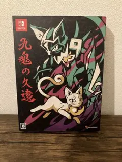 2026年最新】九魂の久遠 限定版の人気アイテム - メルカリ