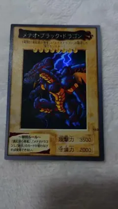 2026年最新】遊戯王 東映の人気アイテム - メルカリ