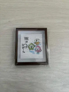 2026年最新】にしむらゆうじ フレームマグネットの人気アイテム - メルカリ