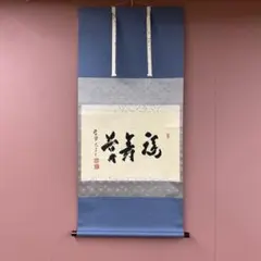 2026年最新】大徳寺 立花大亀の人気アイテム - メルカリ